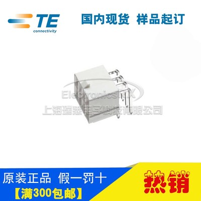 原装AMP安普TE泰科进口连接器6芯插座1586041-6热卖