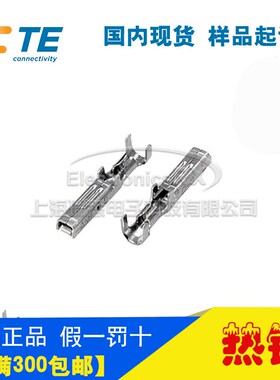 原装AMP安普TE泰科进口连接器接插件175196-3 D-3热卖
