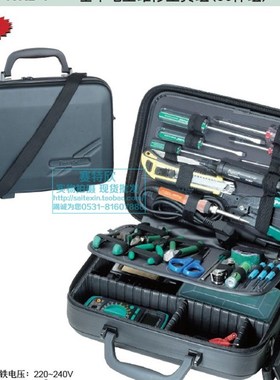 台湾宝工1PK-1990B专业电子电工具组1900N综合维修2009B组套710KB