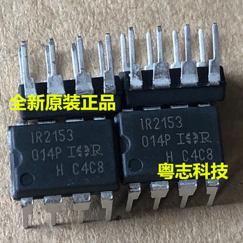 全新原装 IR2153PBF IR2153 直插 DIP8 自振荡600V半桥栅极驱动器