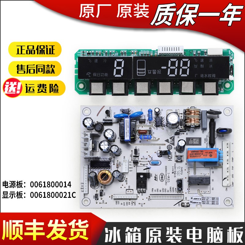 适用海尔冰箱原装电脑电源显示主板BCD-318WSL 318W 288WS L 290W