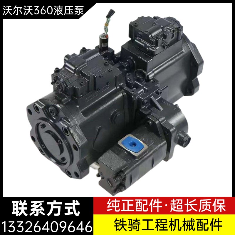 沃尔沃EC360 K3V140DT老款液压泵柱塞泵主泵猪仔泵总成挖掘机配件