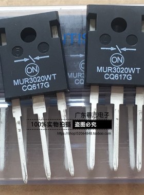 [粤志]全新原装进口 MUR3020WT 30A200V 大功率整流管 快恢复