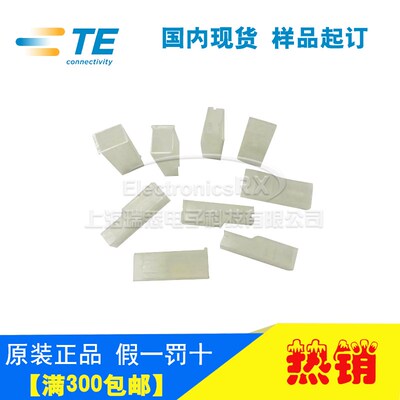 原装AMP安普TE泰科进口连接器汽车料接插件154719-1热卖