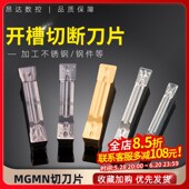 克洛伊数控机床切断刀片外国韩国切槽刀片MGMN200 M佛珠切刀刀片