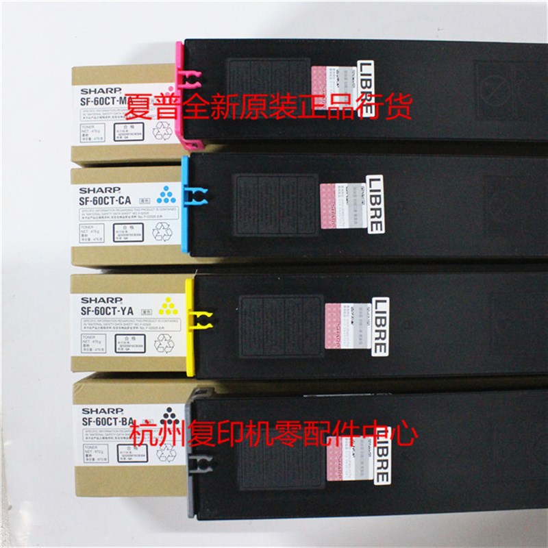 原装夏普SF 60CT S263 S303 RC S501 S601 S502 S602 DC 墨粉粉盒