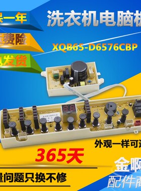 XQB75-D7576CBP惠而浦洗衣机电脑板主板XQB65-D6576CBP W10372642