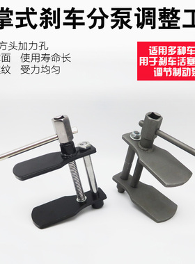 碟式刹车分泵调整器组碟刹拆装工具刹车片活塞压缩拆装器刹车扳手