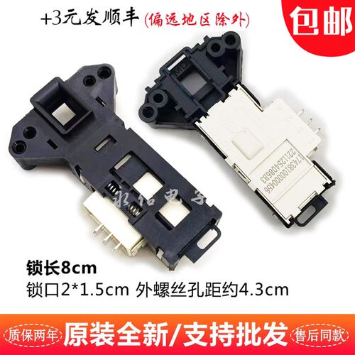格兰仕洗衣机XQG60-A7308 A708C门锁延时门开关UG712 A512 F7312v