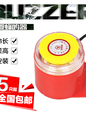 中厦电子蜂鸣器BJ-1IEK110v220V12v24V高分贝报警器警报防盗喇叭