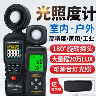 香港希玛高精度光照度计测光表 工业级迷你手持数字光度仪亮度计