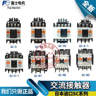 全新日本进口富士交流接触器SC