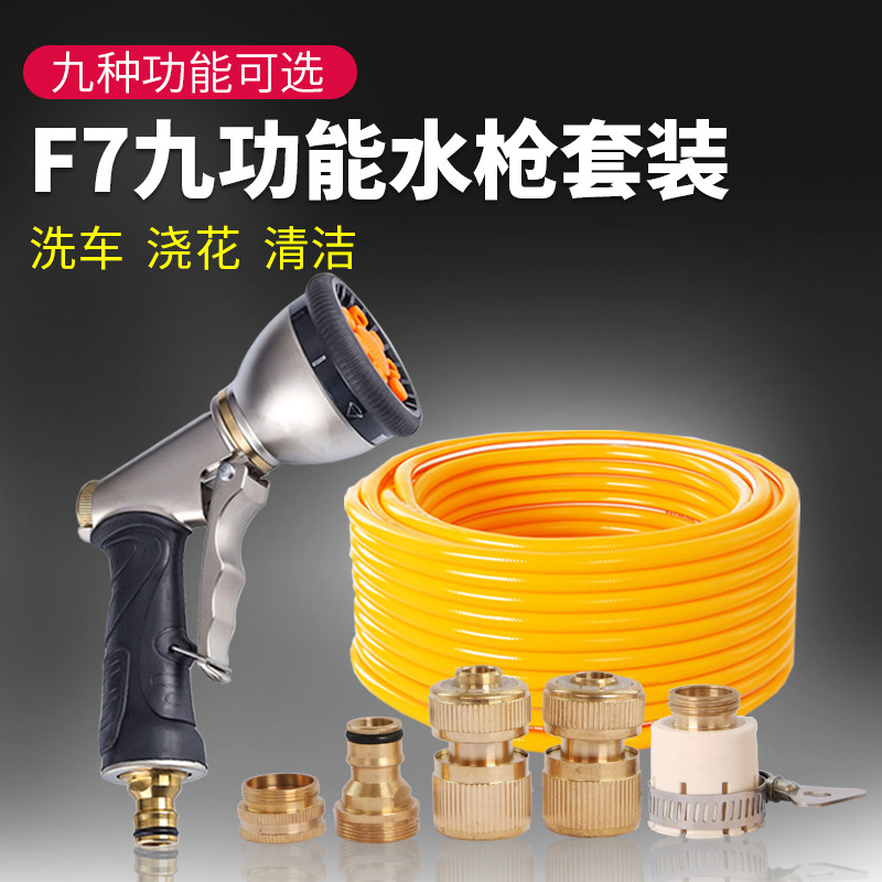 家用洗车水枪高压喷头刷车神器泡沫喷壶浇花园林浇菜水管软管套装