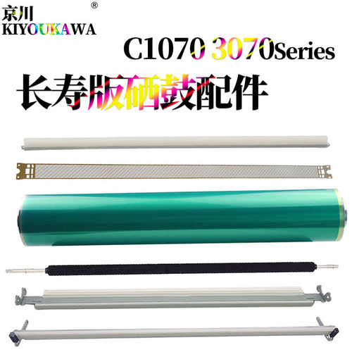 原装KK适用美能达 柯美C1060感光鼓C2060鼓芯C2070硒鼓C3070充电