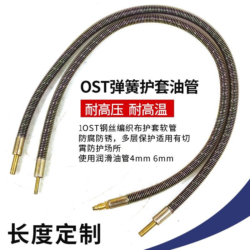 OST外钢丝编织布弹簧不锈钢软管耐高温注塑机机床润滑油管护套6MM,商务/设计服务,其它设计服务,淘宝优惠券,粉丝福利购,淘宝优惠卷