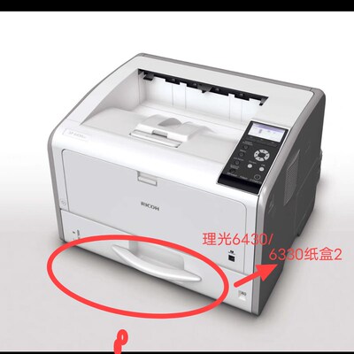 理光SP 6430DN 6420 6410 6440后盖联想LJ6700DN 6800纸盒 搓纸轮