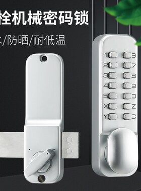 机械密码锁门锁户外花园栅栏门不用电庭院防水铁门别墅木门密码锁