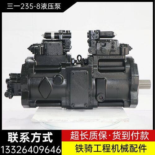 三一235-8液压泵总成K5V140DTP-9T1L-17T柱塞泵大泵主泵 挖机配件