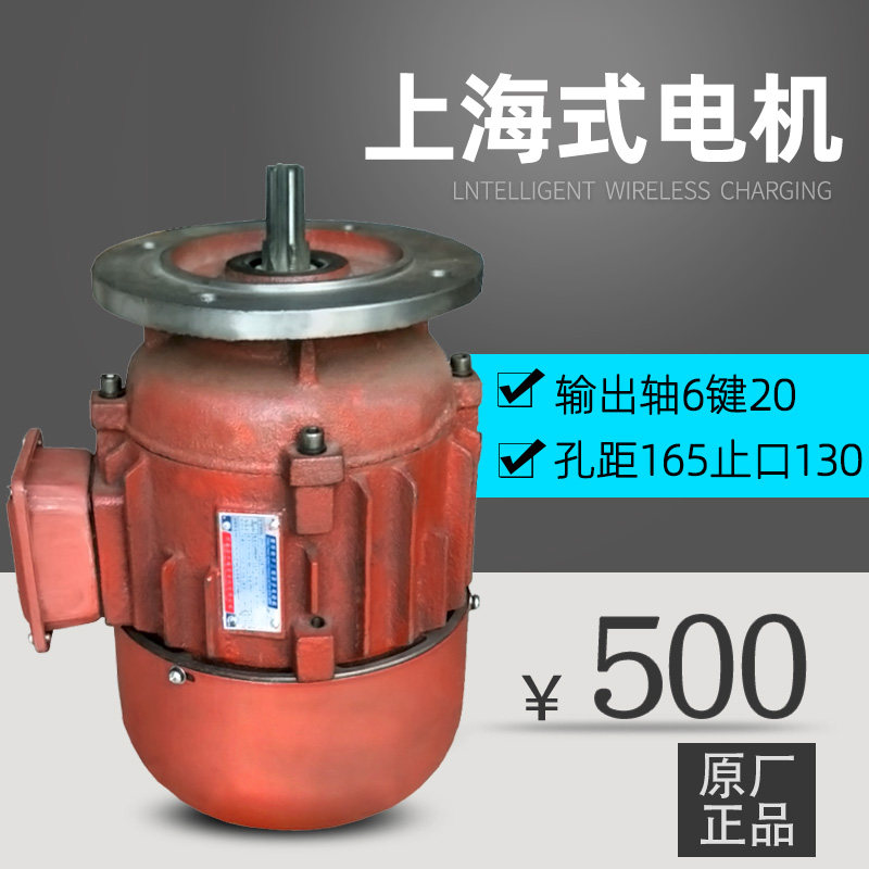 包邮 0.8KW上海式电动葫芦跑车运行电机法兰190止品130 孔距165