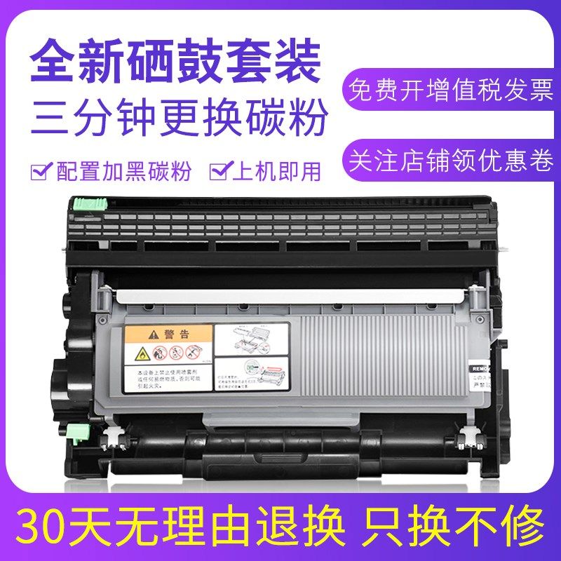 兼容联想M7625DWA粉盒M7615DN LJ2455D M7455dnf M7405D硒鼓墨盒