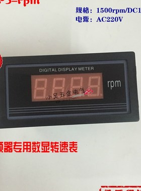 PDM48 SX48 DP3-rpm变频器专用转速表 数显转速表 1500RPM/DC10V