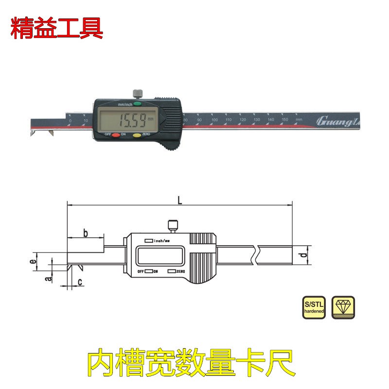 广陆内槽宽数显卡尺0-150 0-200 0-300电子槽宽游标卡尺内沟卡尺
