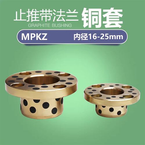 止推型无油衬套MPKZ6 8 10 12 15-10 12 15 20