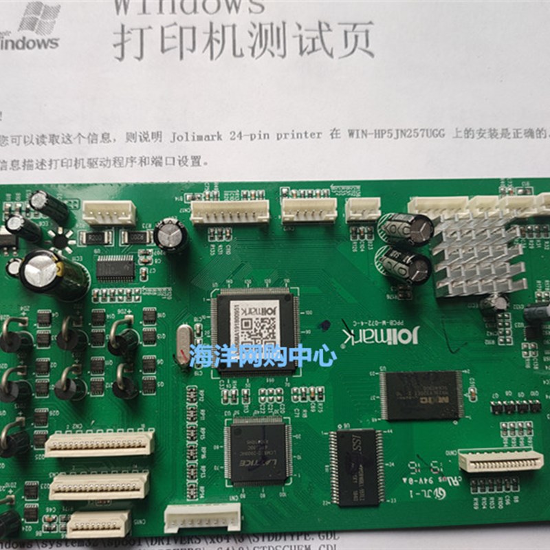 映美 575K 主板 电源板 打印头 传感器 电机 托纸板 色驱