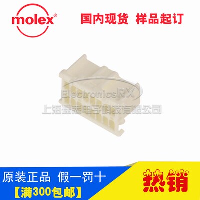 原装莫仕molex连接器进口连接器接插件51353-1600热卖