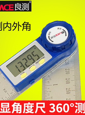 良测电子数显角度尺高精度万用能尺多功能木工量角器角度测直角尺