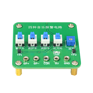 四种音乐报警电路竞赛套件电子电路故障检修及仿真焊接实训电路板