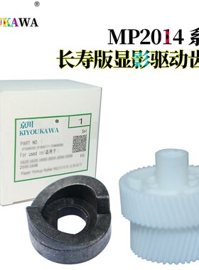 原装KK适用 理光MP 2014 2014A AD EN 1813L 2013L 2001L 2501 19