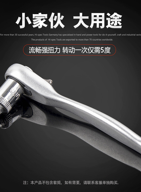 快速棘轮扳手小迷你多功能自动工具套装刺直内六角批头套筒手柄