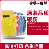 适用东芝2010ac碳粉2505ac fc415彩色墨粉505 2510ac 2555c 2051c