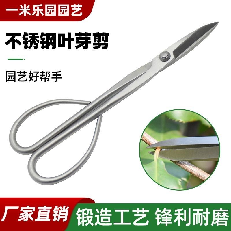 高级不锈钢叶芽修枝剪园林园艺盆景专用修枝造型剪刀锋利工厂直销,纺织面料/辅料/配套,服装加工设备,淘宝优惠券,粉丝福利购,淘宝优惠卷