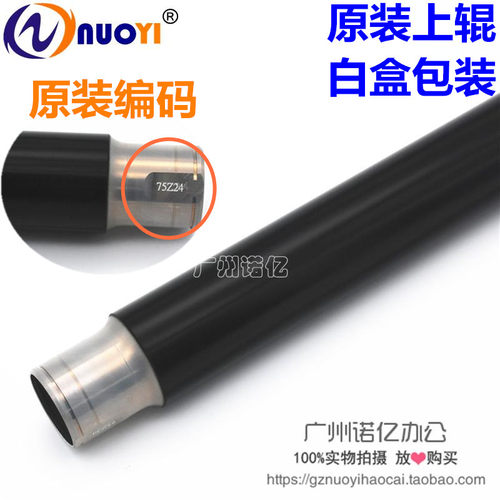 兼容 理光2075 2060 9001 9002 7501 7502 7002 定影上辊 加热辊