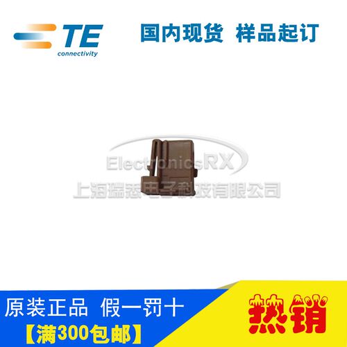 原装AMP安普TE泰科进口连接器汽车料1379029-6热卖