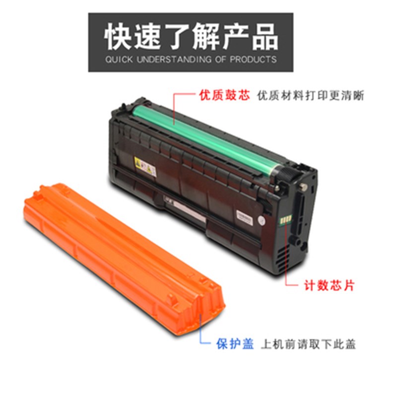 适用理光SP C261硒鼓 C250 C252DN碳粉 C261sfnw C260DNW彩墨粉盒