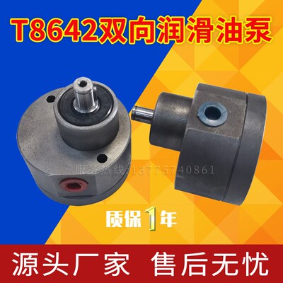 T8642双向润滑泵X732数控双端面铣床机油泵低噪音耐磨损齿轮油泵