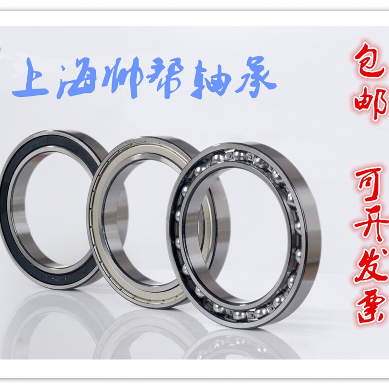 深沟球薄壁轴承61864M 61868M 61872M 61876M 61880M 61884MZZ/2R