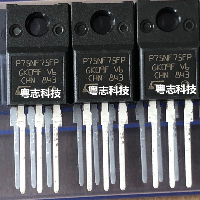 进口全新原装 STP75NF75FP P75NF75FP 逆变器场效应管