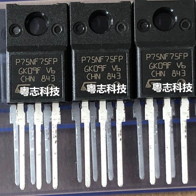 进口全新原装 STP75NF75FP P75NF75FP 逆变器场效应管