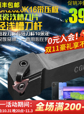 数控车床具切卡簧浅槽刀大压板式CGBR2020K16/2525M32正刀刀杆