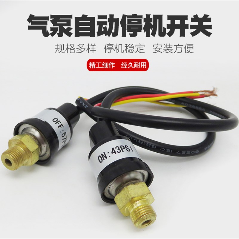 浩盛AC186AS18B叶红优速达高达模型上色喷漆喷笔气泵喷泵启停开关