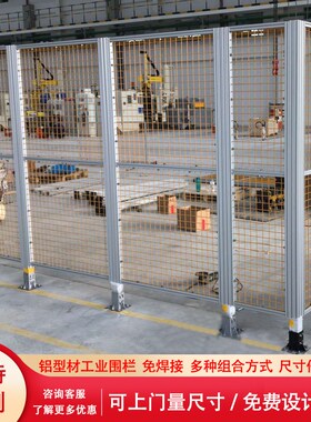 工业围栏护栏仓库隔离栏工厂车间围挡机械手设备安全防护网隔离网