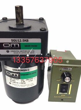 OM日本东方40W单相调速电机5IK40RGN-C 5GN3-180K三相变频减速