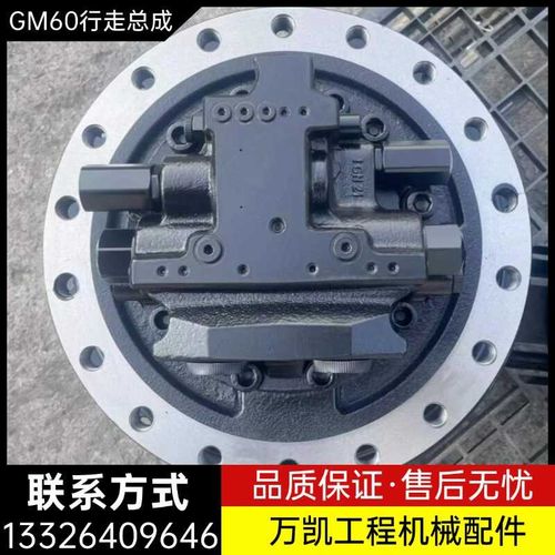 柳工LG933 936 939行走马达GM60齿轮箱减速机牙箱总成挖掘机配件