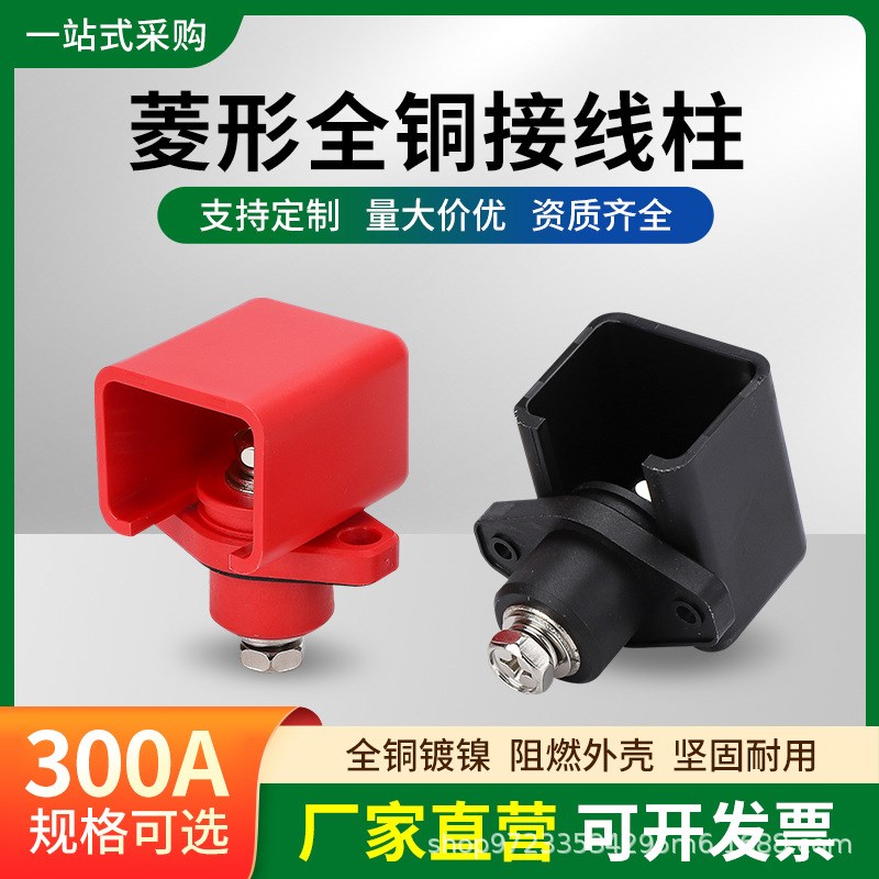 300A500A菱形新能源储能锂电池大电流接线柱方形全铜穿墙接线端子