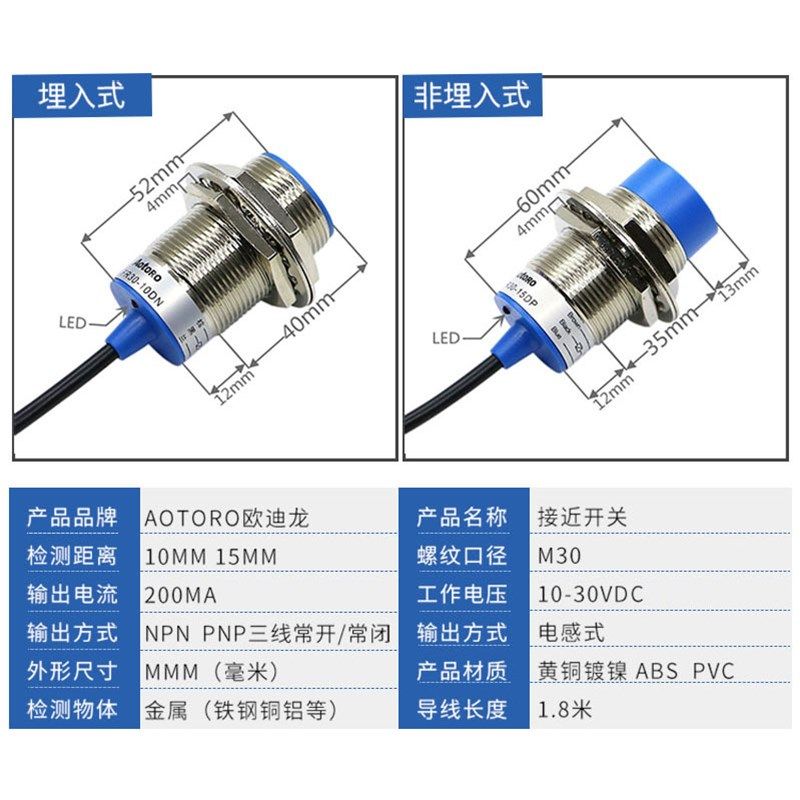 欧迪龙LJ30A3电感式接近开关FR30-15DNPN四线PNP金属DP2二三线24V