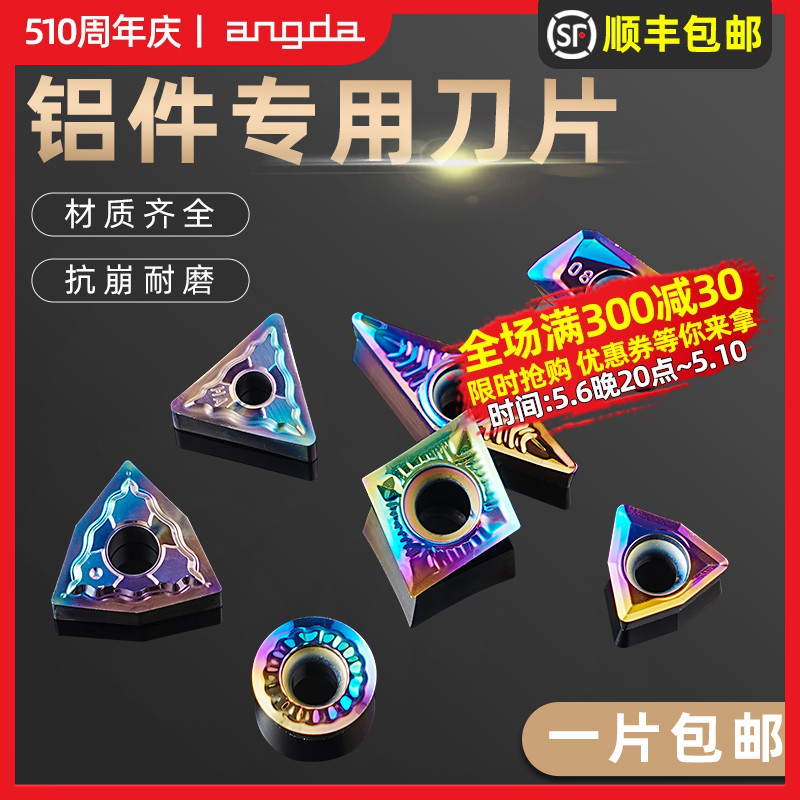 数控车床铝用刀片外圆WNMG080404铜铝车刀粒纳米涂层金属陶瓷车刀